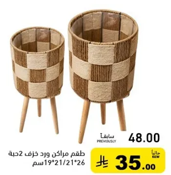 طقم مراكب ورد خزف 2 حبه