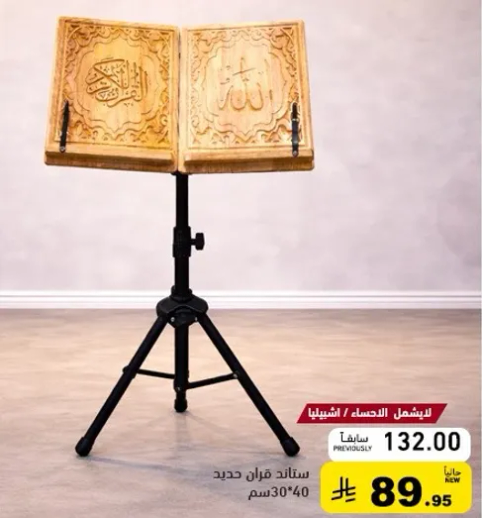 ستاند قران حديد 30*40 سم