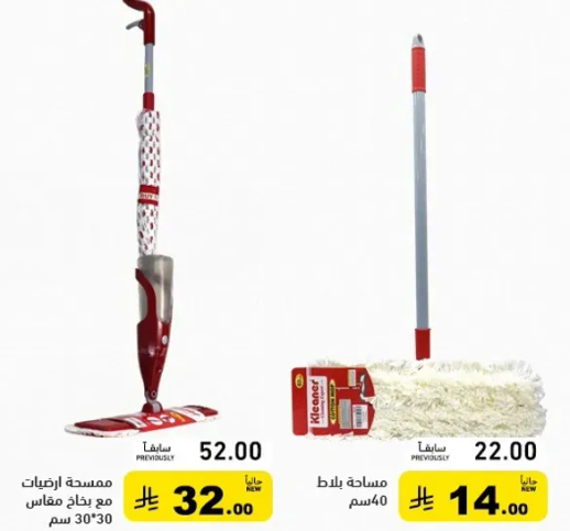 ممسحه ارضيات مع ذراع مقاس 30x30 سم