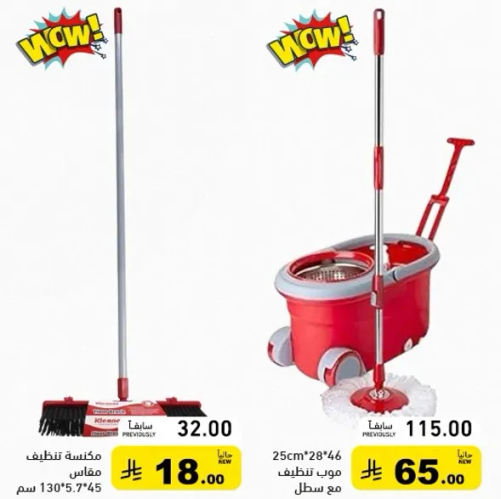 ممسحه بحجم 25 سم × 28 سم، مصممه لتنظيف فعال.