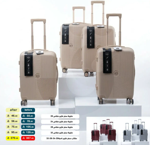 مجموعه حقايب سفر متاحه باحجام مختلفه.