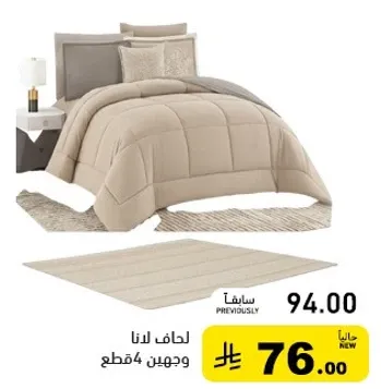 لحاف لانا، ٤ قطع.