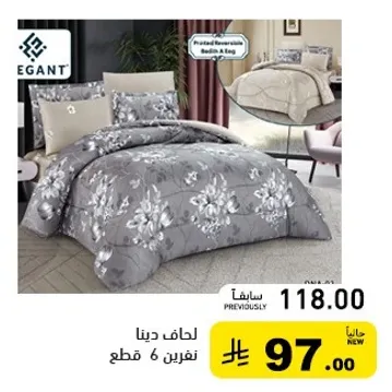 طقم لحاف انيق بتصميم زهور، يتضمن 6 قطع.