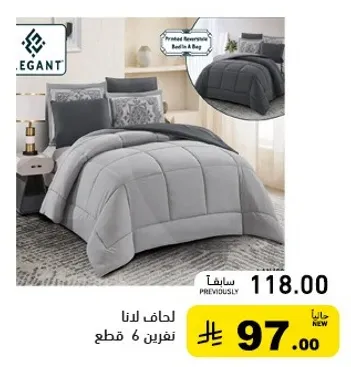 لحاف لانا مكون من 6 قطع.