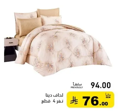 Comforter set for 4 pieces.