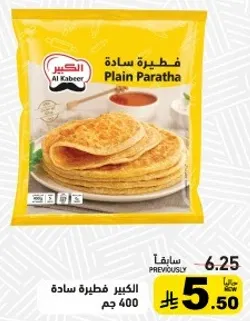 Al Kabeer Plain Paratha