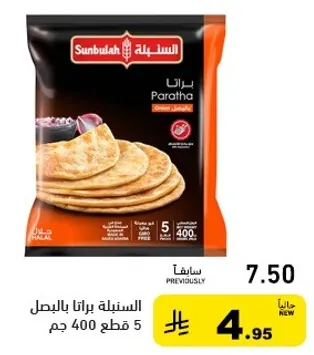 Sunbulah Paratha with onion, 400g, 5 pieces.