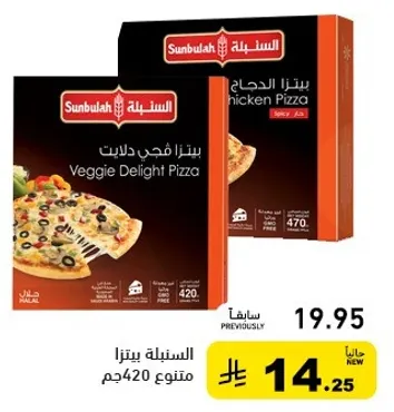 بيتزا فخ دلايت