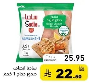 صدور دجاج طريه