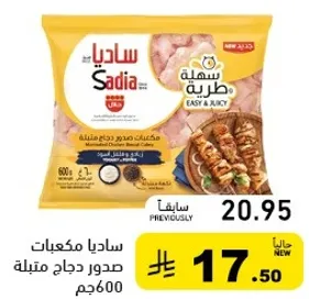 صدور دجاج مقليه ساديا.