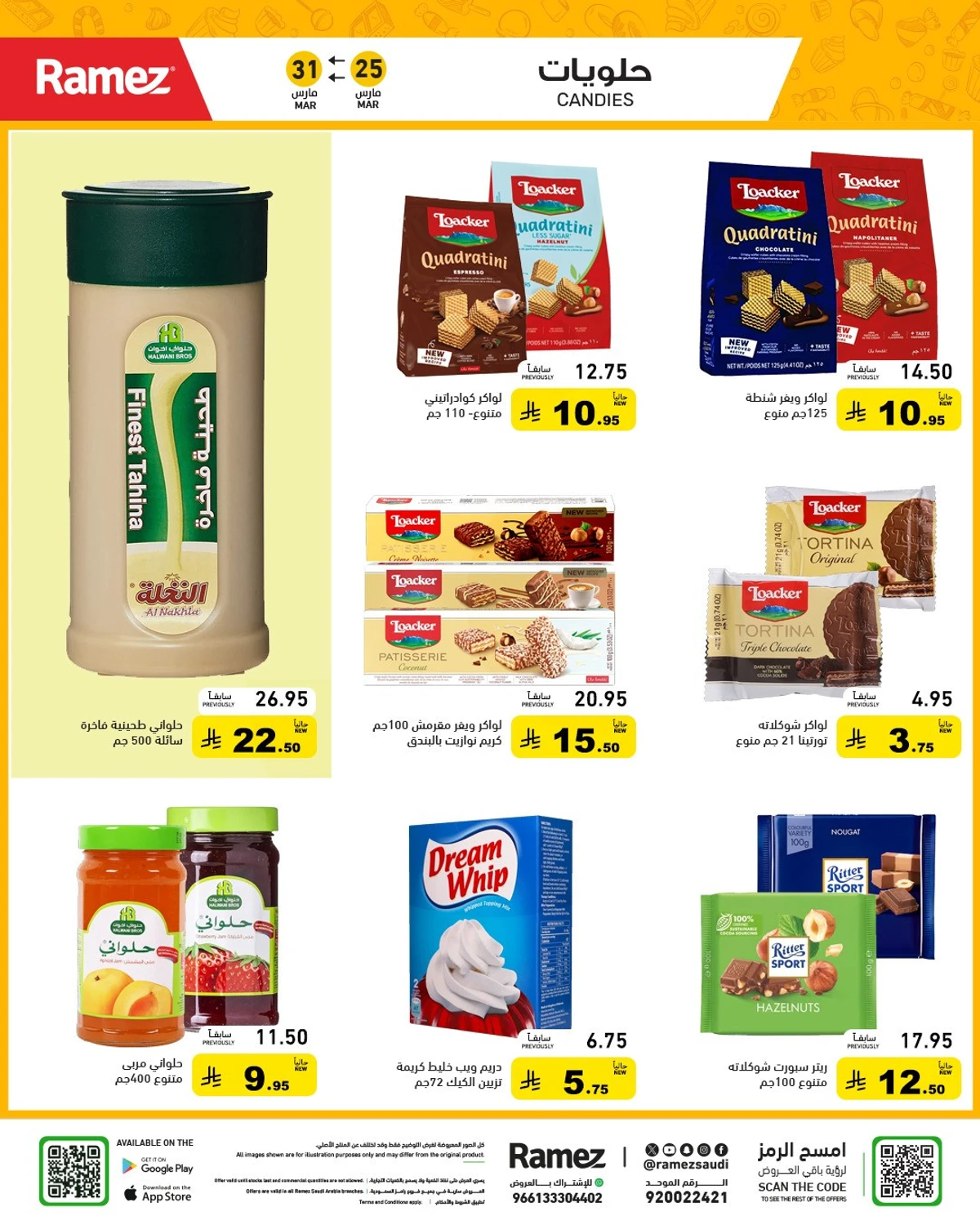 فرحة العيد - صفحة 24