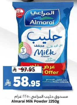 مسحوق حليب المراعي ٢٢٥٠ جرام