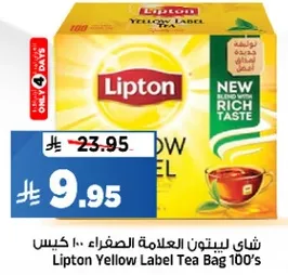 شاي ليبتون العلامه الصفراء 100 كيس