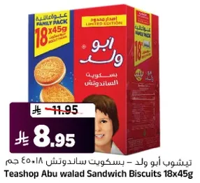 تيشوب ابو ولد - بسكويت ساندوتش 18×45 جرام