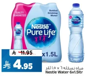 مياه نستله 7 × 1.5 لتر