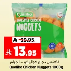 ناجتس دجاج كوالكو 1000 جرام