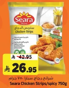 شرايح دجاج سبارا 750 جرام