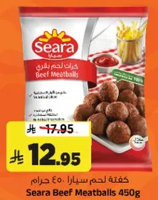 كفته لحم سيرا 450 جرام