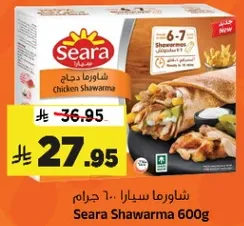 شاورما سيارا 600 جرام