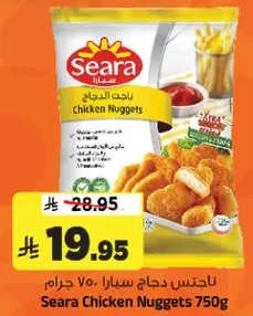 ناجتس دجاج سيرا 750 جرام