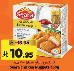 ناجتس دجاج سيرا 350 جرام