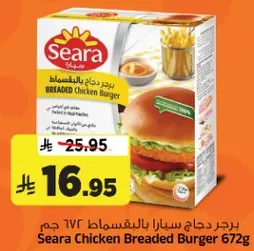 Seara Chicken Breaded Burger 672g