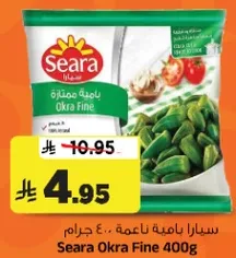 سيا را باميه ناعمه 400 جرام