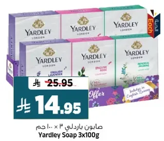 Yardley Soap 3x100g