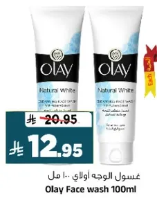 غسول الوجه اولاي 100 مل