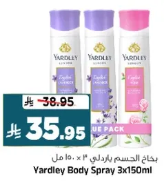 بخاخ الجسم باردلي 3 × 150 مل