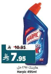 هاربيك 495مل