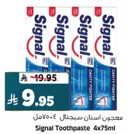 معجون اسنان سيجنال ٤×٧٥مل