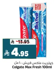 كولجيت ماكس فريش 100 مل