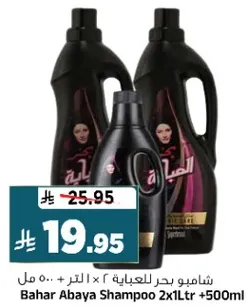 Bahar Abaya Shampoo 2x1L + 500ml