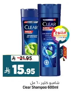 شامبو كلير 600 مل