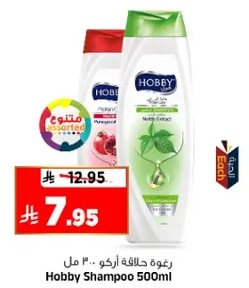 Hobby Shampoo 500ml