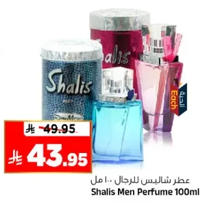 عطر شاليس للرجال 100 مل