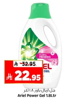 جل اريال باور 1.8 لتر برايحه الزهور.