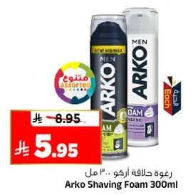 رغوه حلاقه اركو 300 مل