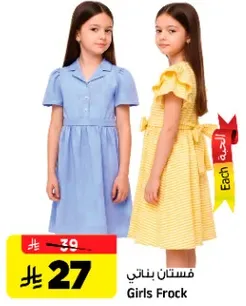 فستان بناتي