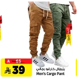 بنطال كارجو رجالي