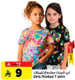 تي شيرت مطبوع للبنات