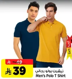 تي شيرت بولو رجال