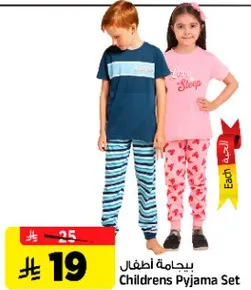 بيجامه اطفال