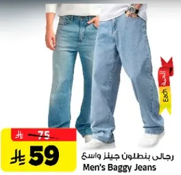 رجالي بنطلون جينز واسع