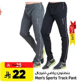 بنطلون رياضي للرجال