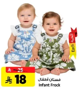 فستان اطفال