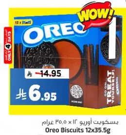 بسكويت اوريو 12×35.5 غرام