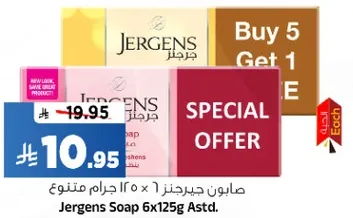 صابونه جيرجنز 6 × 125 جرام متنوع