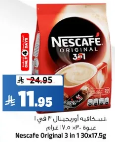 نسكافيه اوريجينال 3 في 1 عبوه 30x17.5 غرام